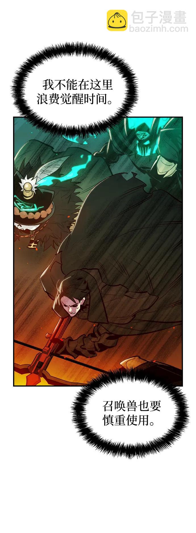 死靈法師：亡靈支配者 - [第93話] 排名第一,韓姜錫-3(2/2) - 5