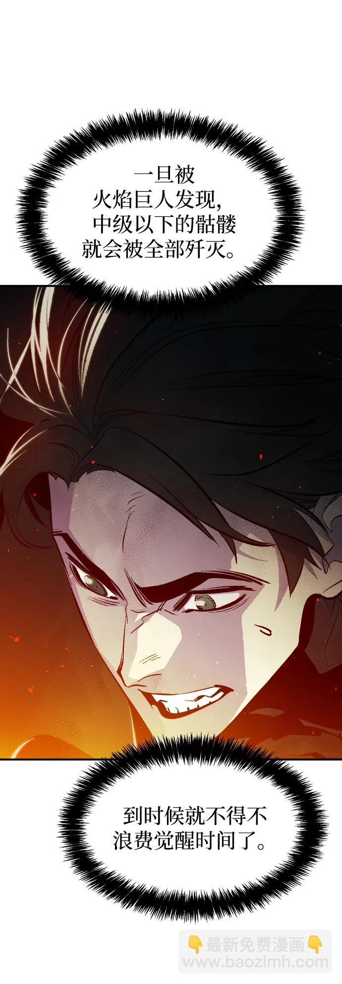 死靈法師：亡靈支配者 - [第93話] 排名第一,韓姜錫-3(2/2) - 6