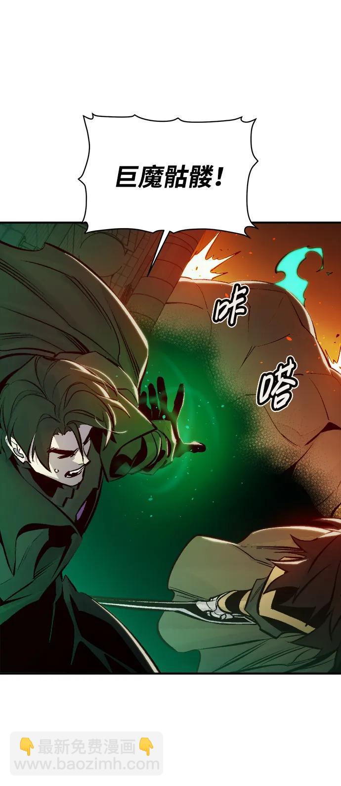 死靈法師：亡靈支配者 - [第93話] 排名第一,韓姜錫-3(2/2) - 5