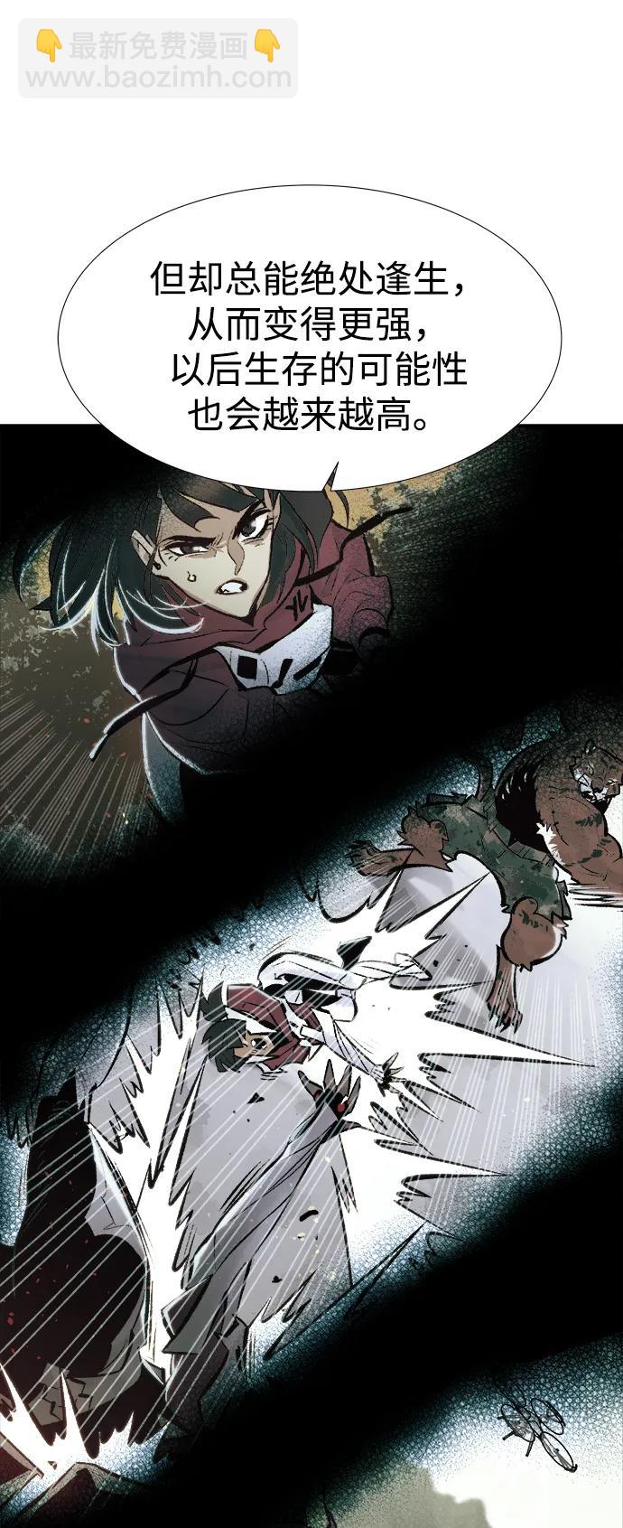 死靈法師：亡靈支配者 - [第93話] 排名第一,韓姜錫-3(1/2) - 8