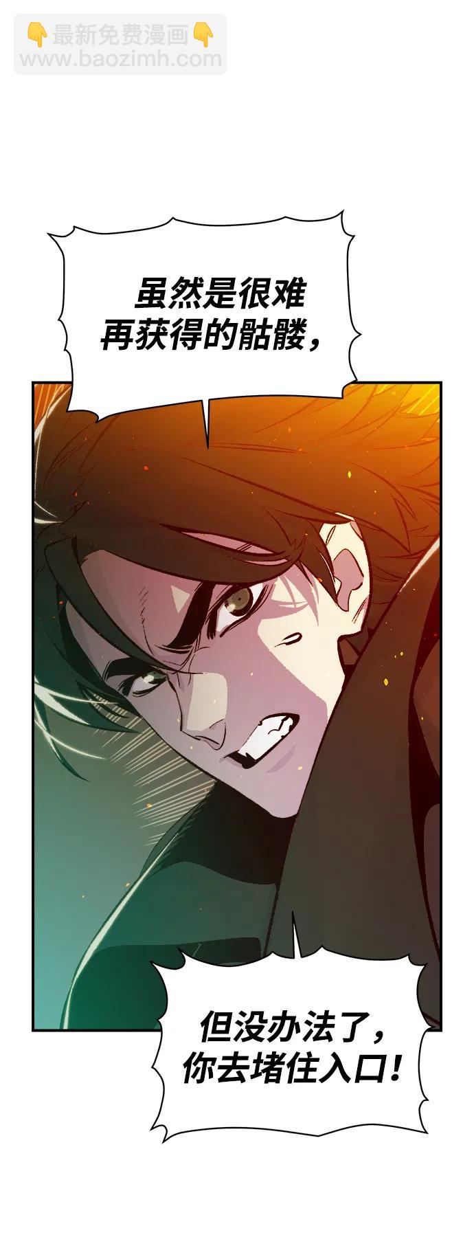 死靈法師：亡靈支配者 - [第93話] 排名第一,韓姜錫-3(2/2) - 6