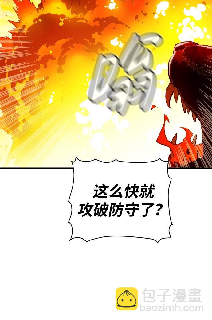 死靈法師：亡靈支配者 - [第93話] 排名第一,韓姜錫-3(2/2) - 2