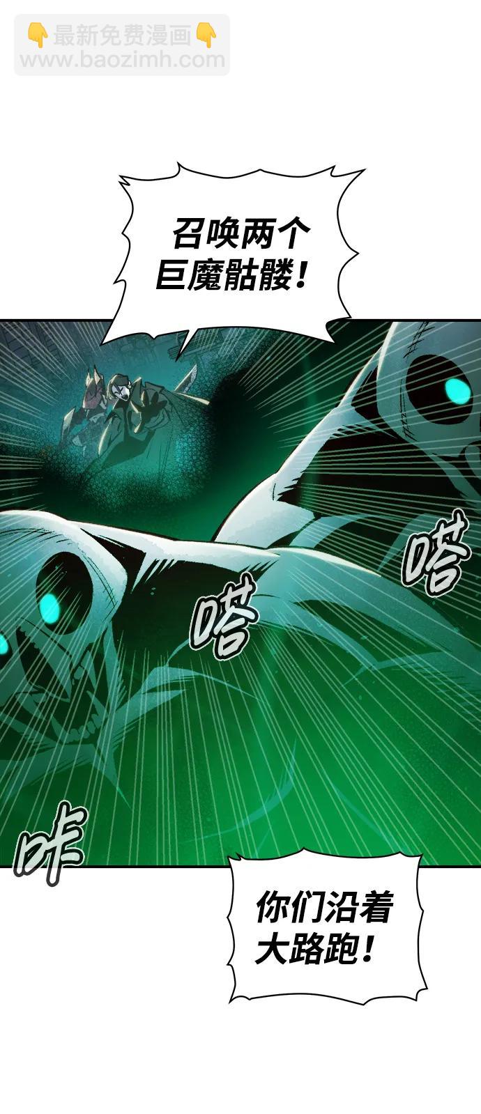 死靈法師：亡靈支配者 - [第93話] 排名第一,韓姜錫-3(2/2) - 3