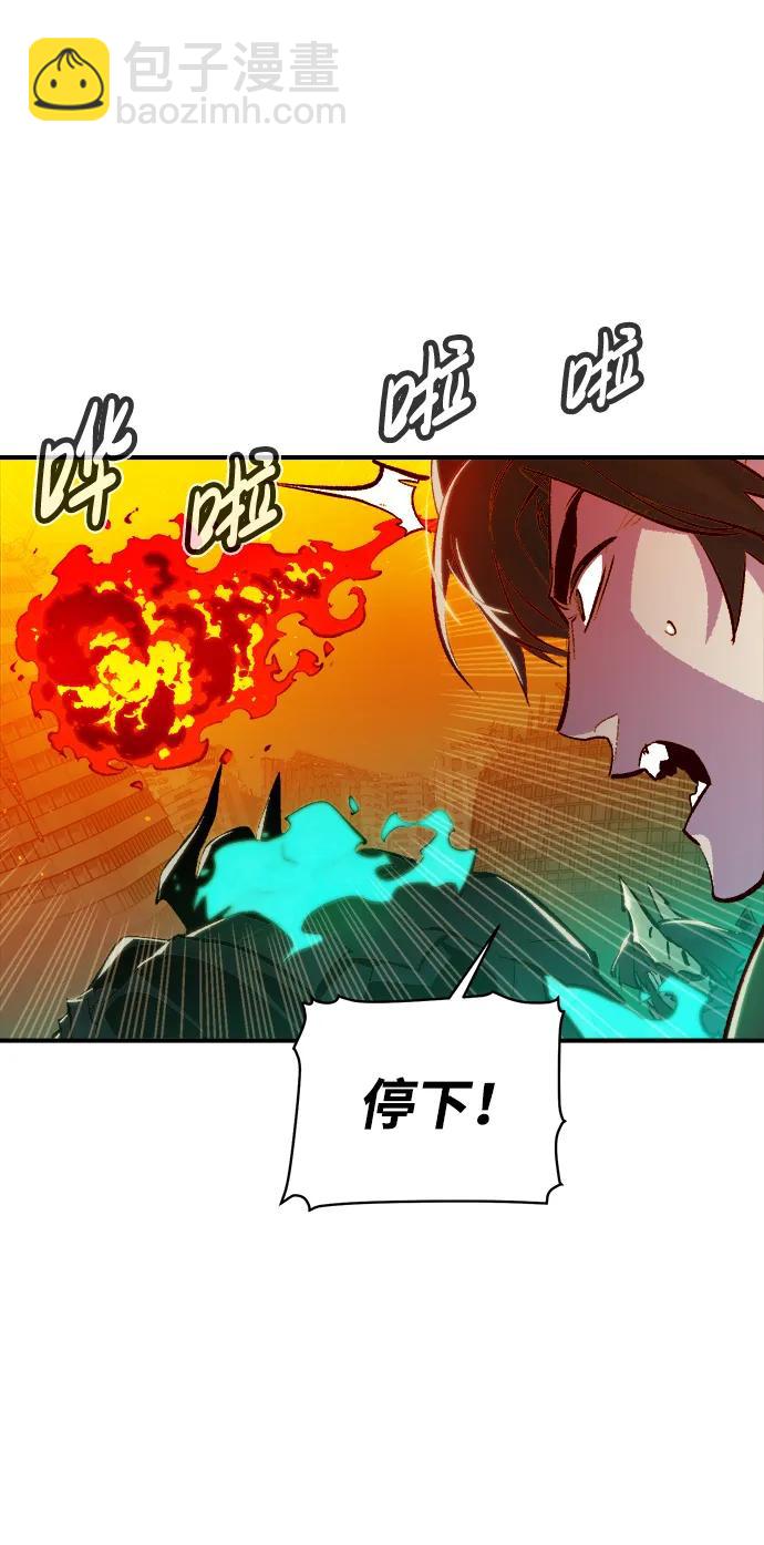 死靈法師：亡靈支配者 - [第93話] 排名第一,韓姜錫-3(2/2) - 4