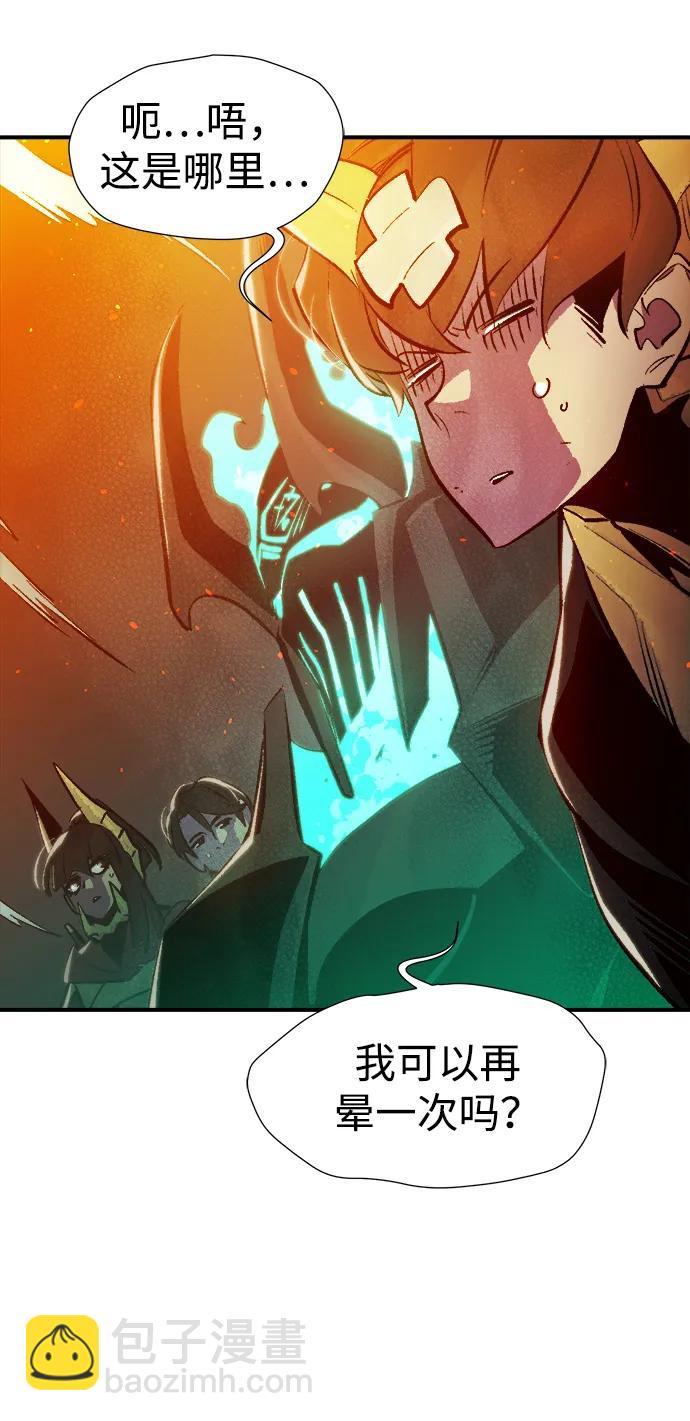 死靈法師：亡靈支配者 - [第93話] 排名第一,韓姜錫-3(2/2) - 7