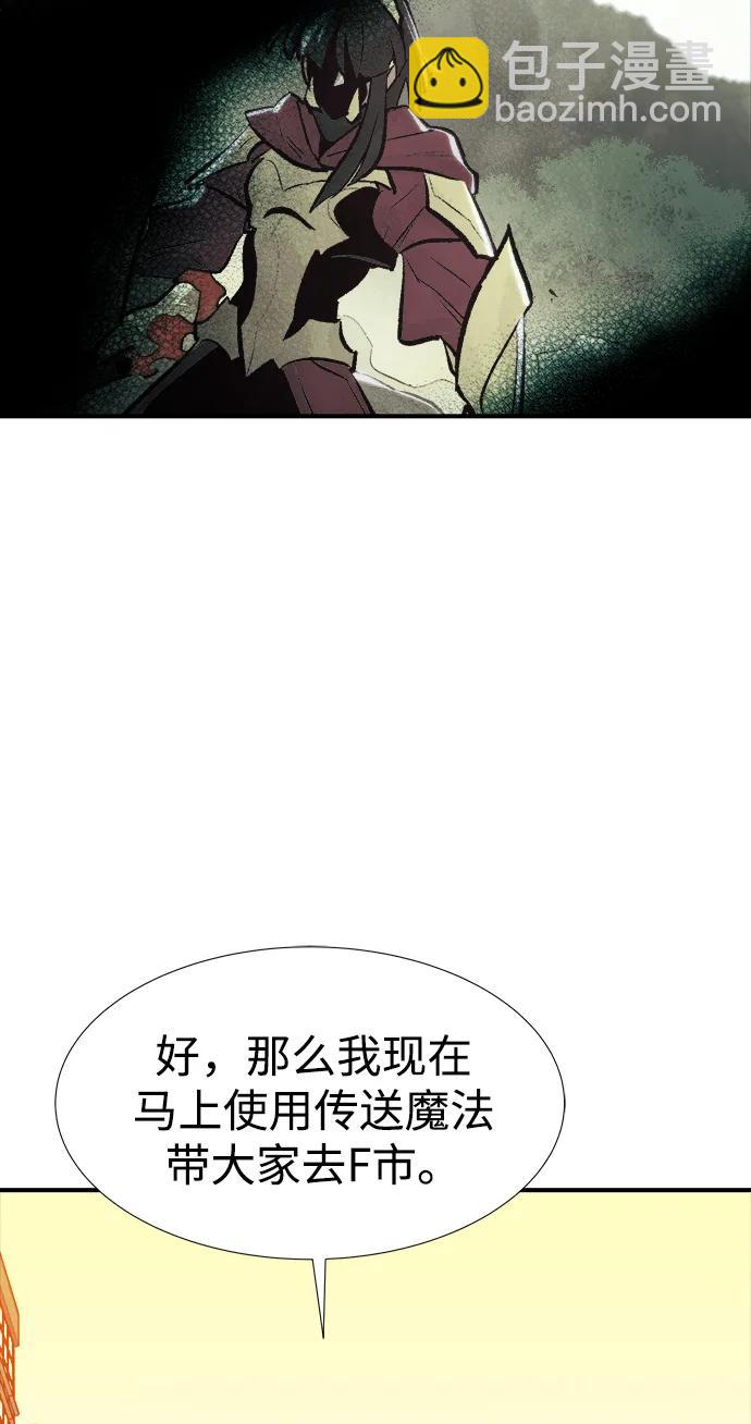 死靈法師：亡靈支配者 - [第93話] 排名第一,韓姜錫-3(1/2) - 1