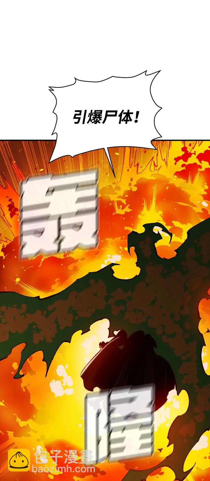 死靈法師：亡靈支配者 - [第95話] D市，地獄，惡魔-2(1/2) - 3