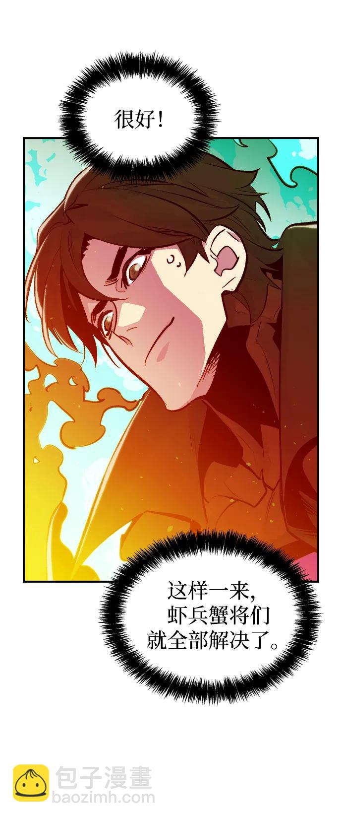 死靈法師：亡靈支配者 - [第95話] D市，地獄，惡魔-2(1/2) - 5