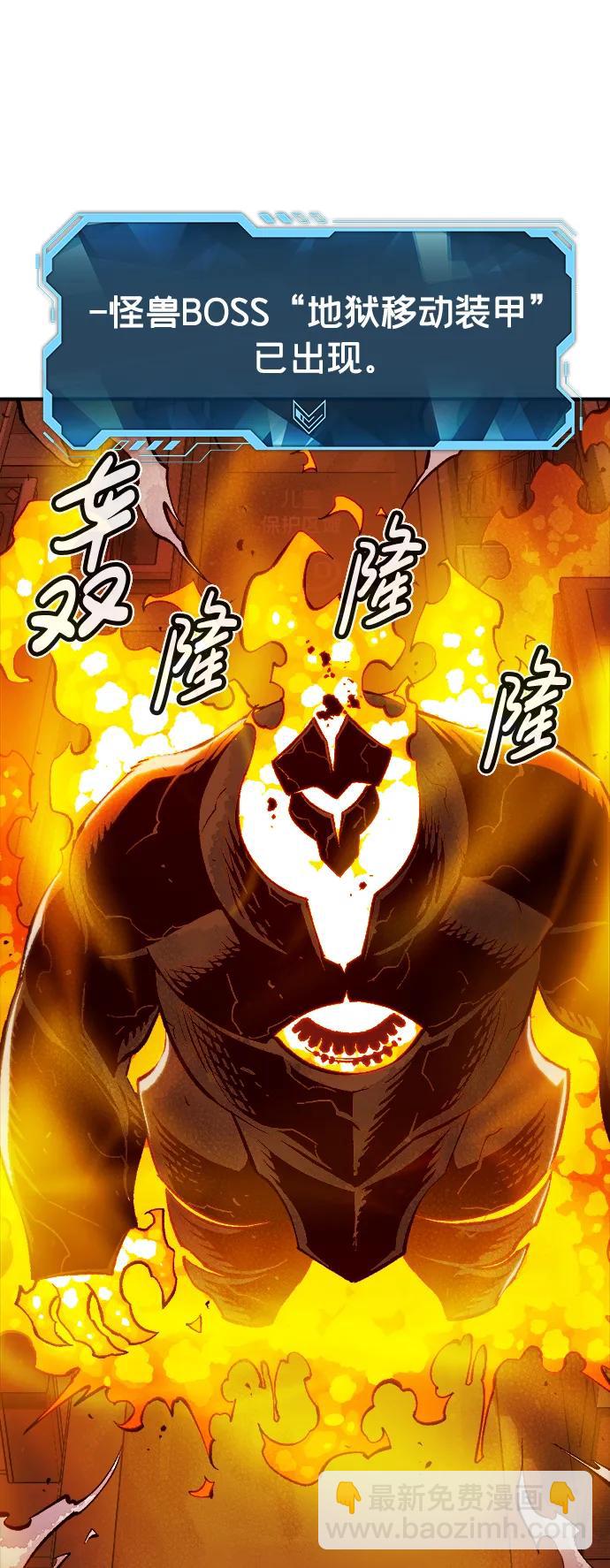 死靈法師：亡靈支配者 - [第95話] D市，地獄，惡魔-2(1/2) - 7