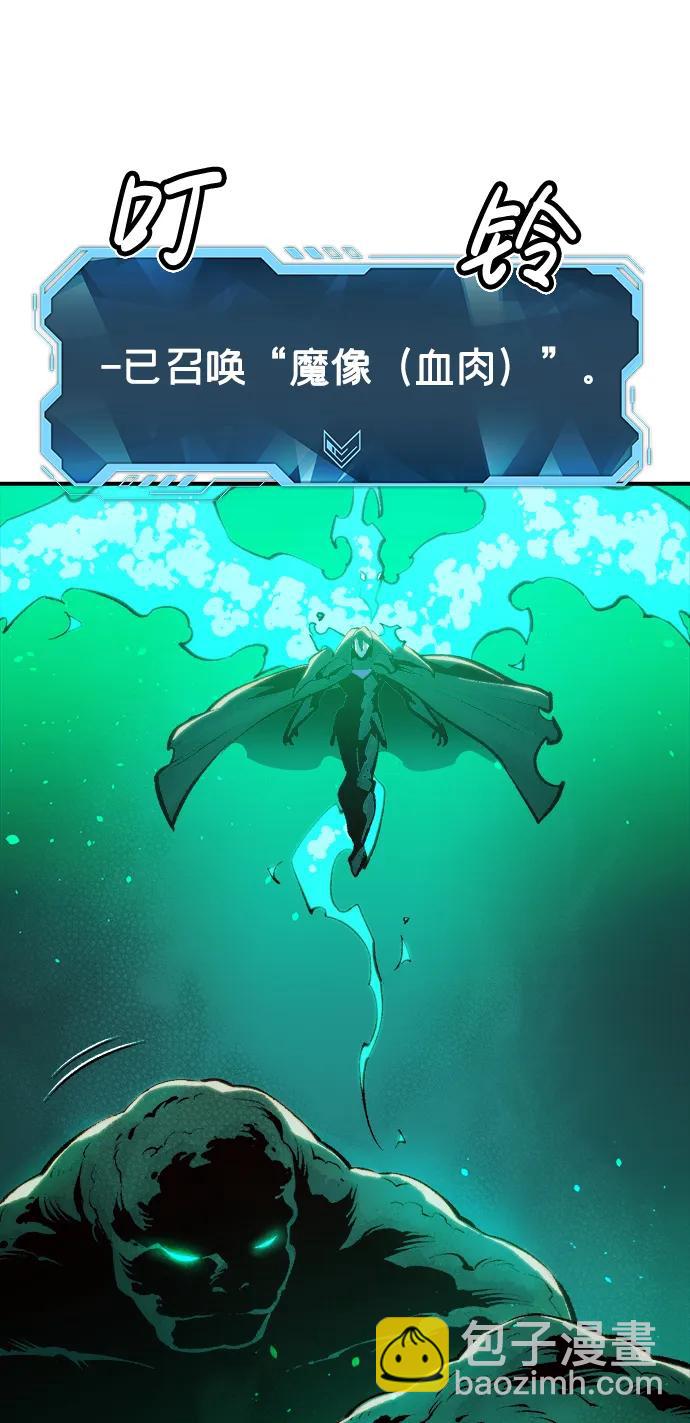 死靈法師：亡靈支配者 - [第95話] D市，地獄，惡魔-2(1/2) - 6