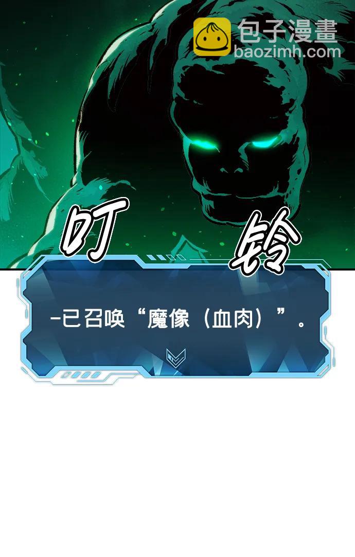 死靈法師：亡靈支配者 - [第95話] D市，地獄，惡魔-2(1/2) - 7