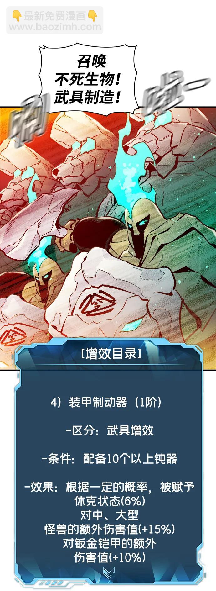 死靈法師：亡靈支配者 - [第95話] D市，地獄，惡魔-2(1/2) - 8