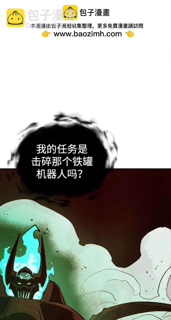 死靈法師：亡靈支配者 - [第95話] D市，地獄，惡魔-2(1/2) - 6