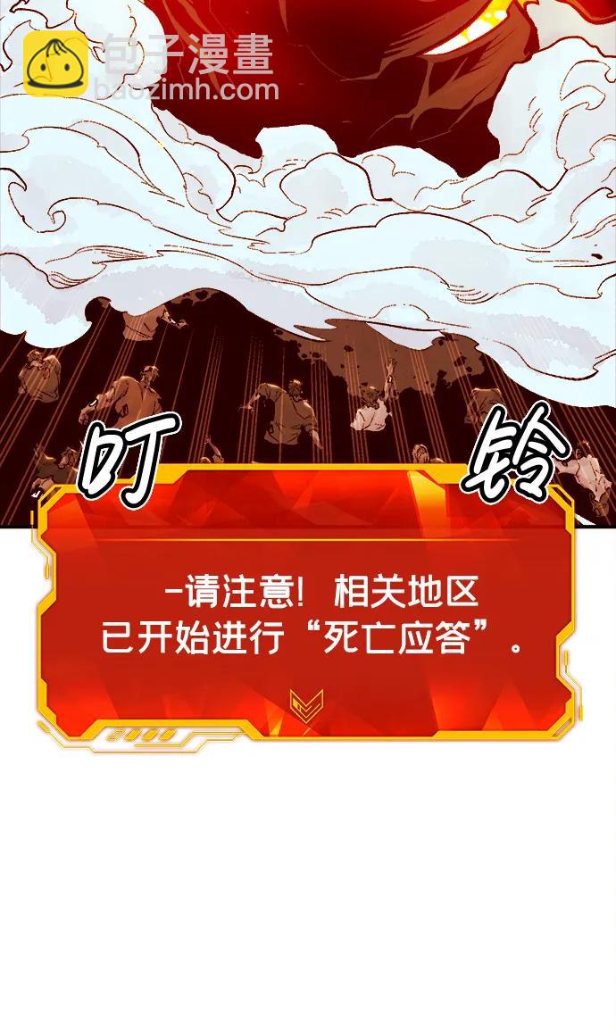 死靈法師：亡靈支配者 - [第95話] D市，地獄，惡魔-2(1/2) - 3