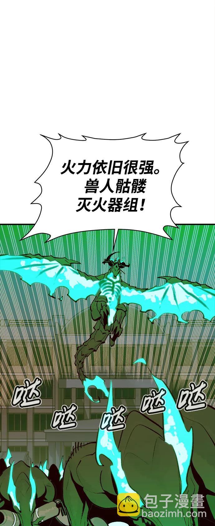 死靈法師：亡靈支配者 - [第95話] D市，地獄，惡魔-2(1/2) - 6