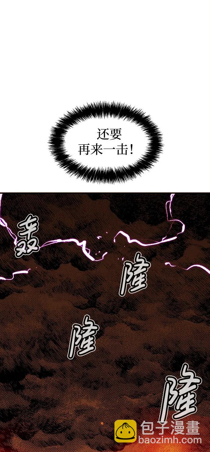 死靈法師：亡靈支配者 - [第95話] D市，地獄，惡魔-2(2/2) - 5