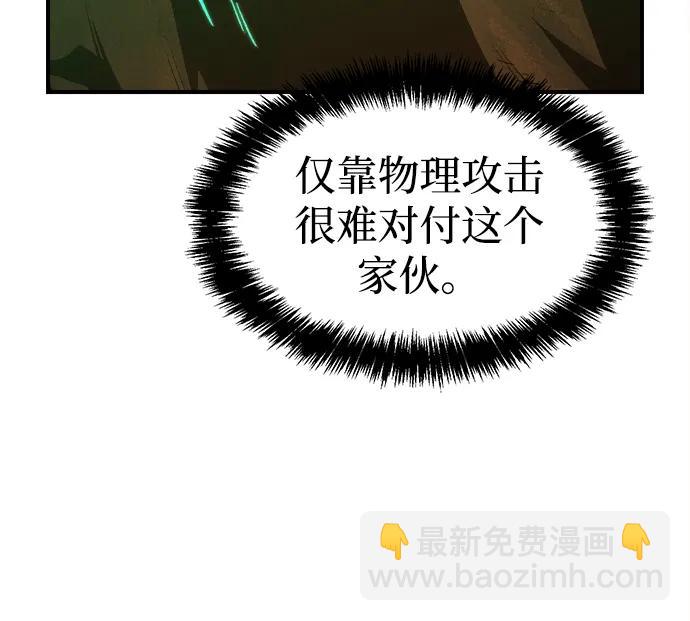 死靈法師：亡靈支配者 - [第95話] D市，地獄，惡魔-2(2/2) - 1