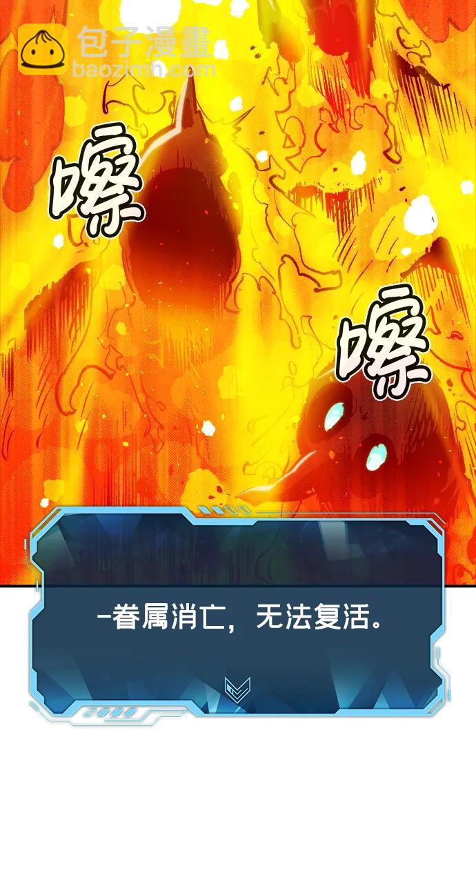 死靈法師：亡靈支配者 - [第95話] D市，地獄，惡魔-2(2/2) - 5