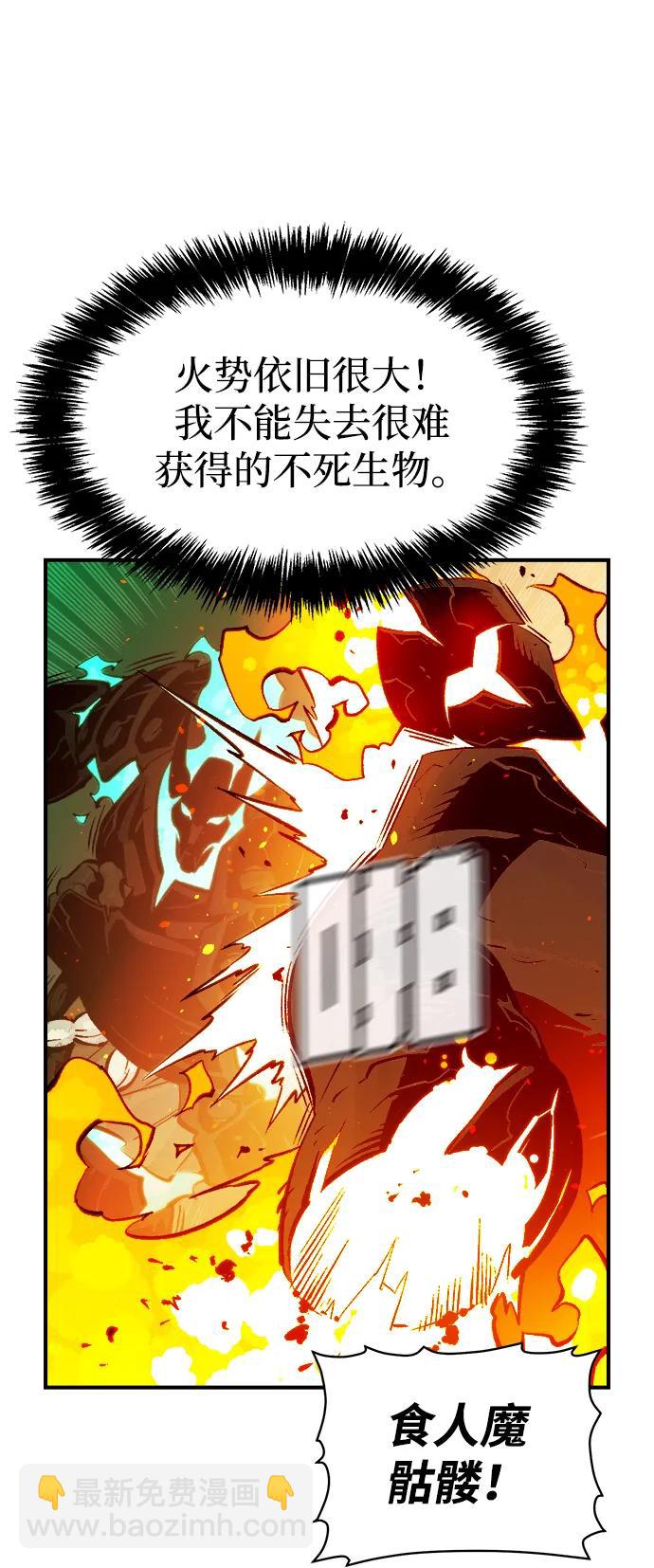 死靈法師：亡靈支配者 - [第95話] D市，地獄，惡魔-2(2/2) - 6