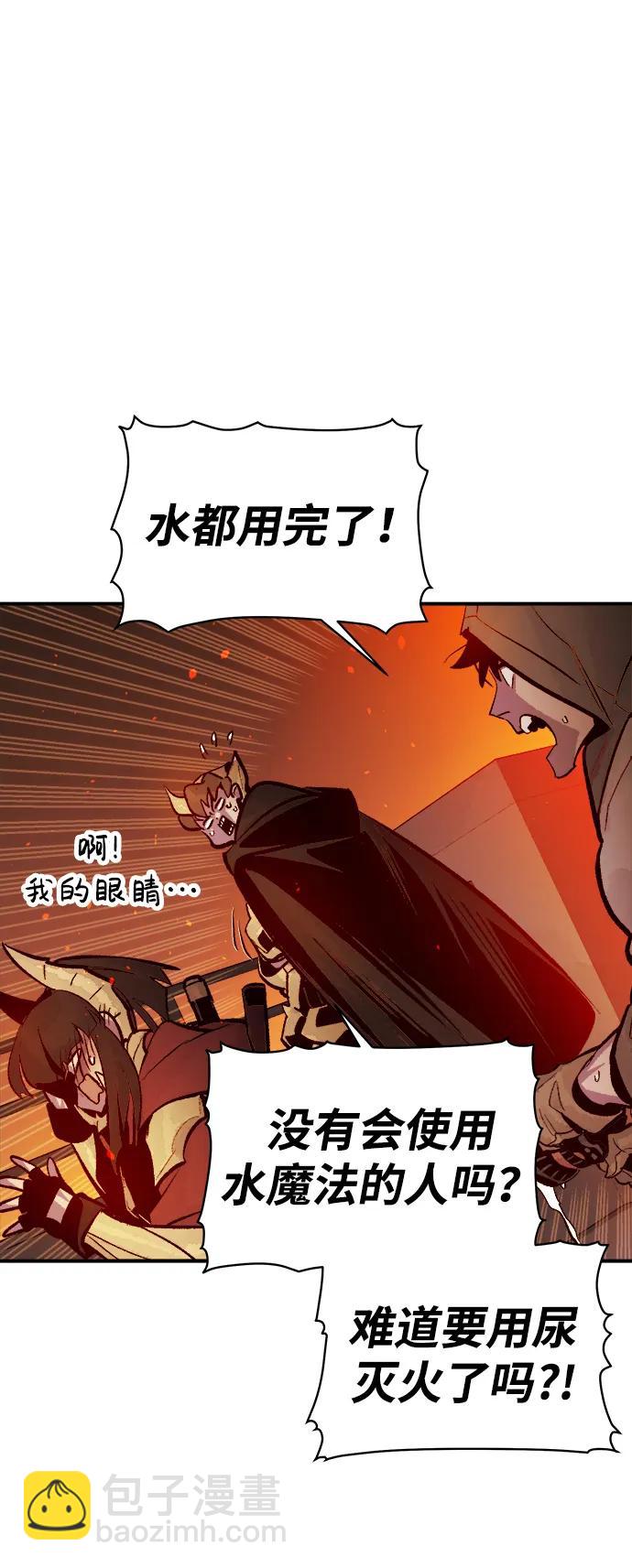 死靈法師：亡靈支配者 - [第95話] D市，地獄，惡魔-2(2/2) - 7