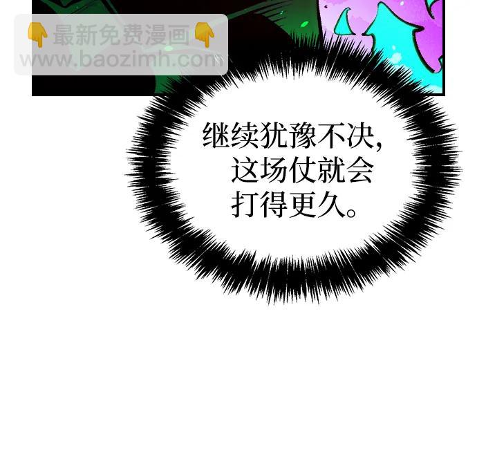 死靈法師：亡靈支配者 - [第95話] D市，地獄，惡魔-2(2/2) - 2