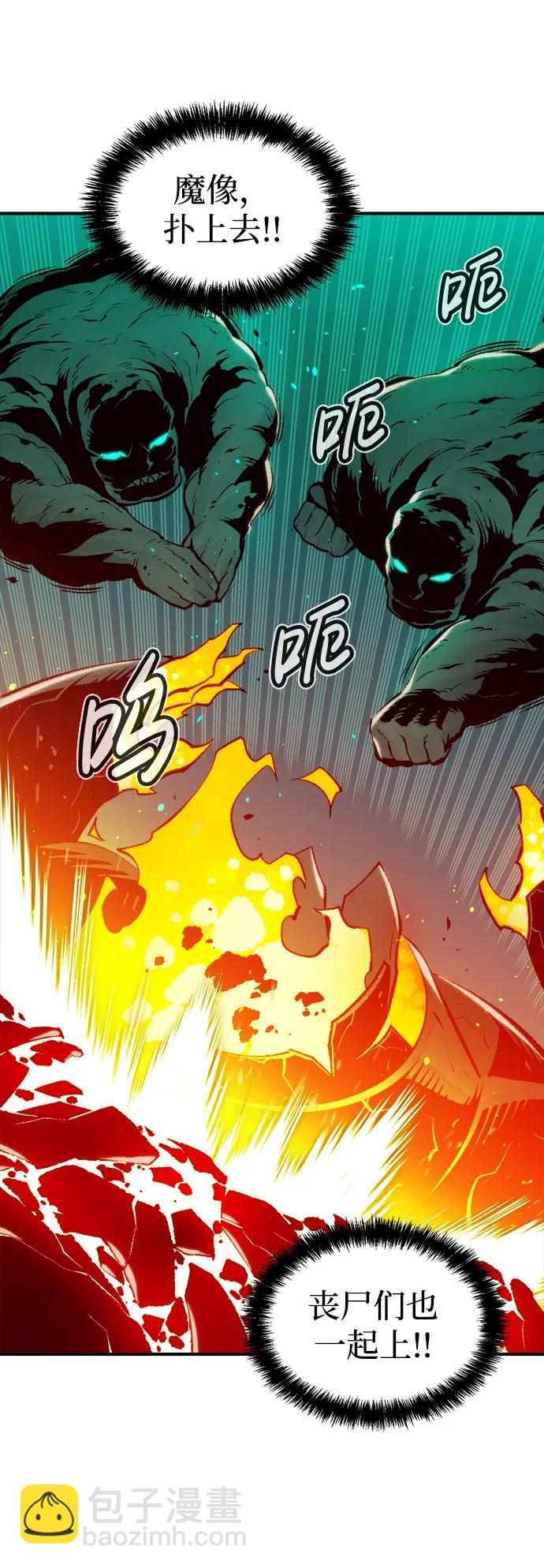 死靈法師：亡靈支配者 - [第95話] D市，地獄，惡魔-2(2/2) - 5