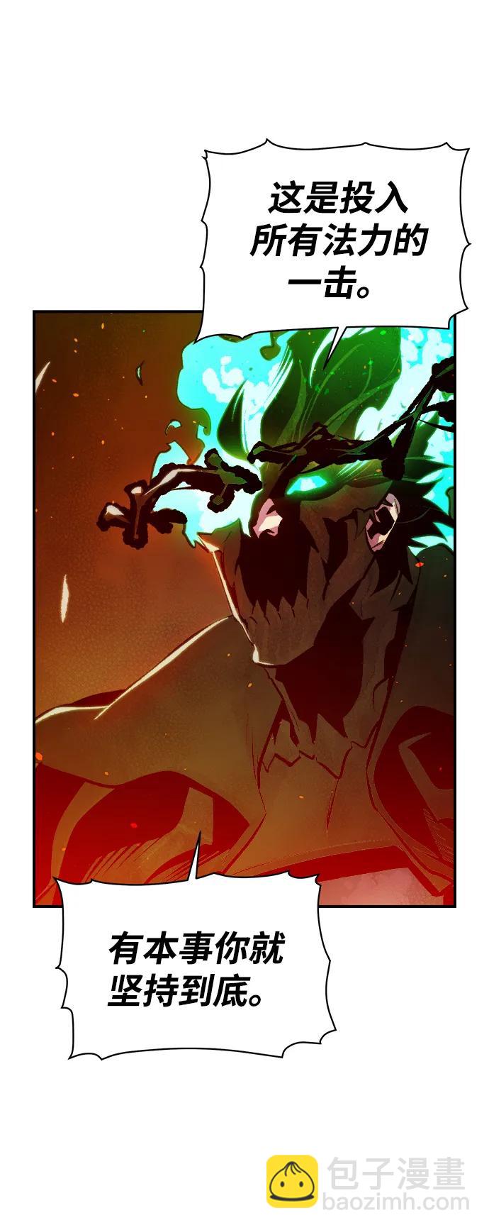 死靈法師：亡靈支配者 - [第95話] D市，地獄，惡魔-2(2/2) - 6