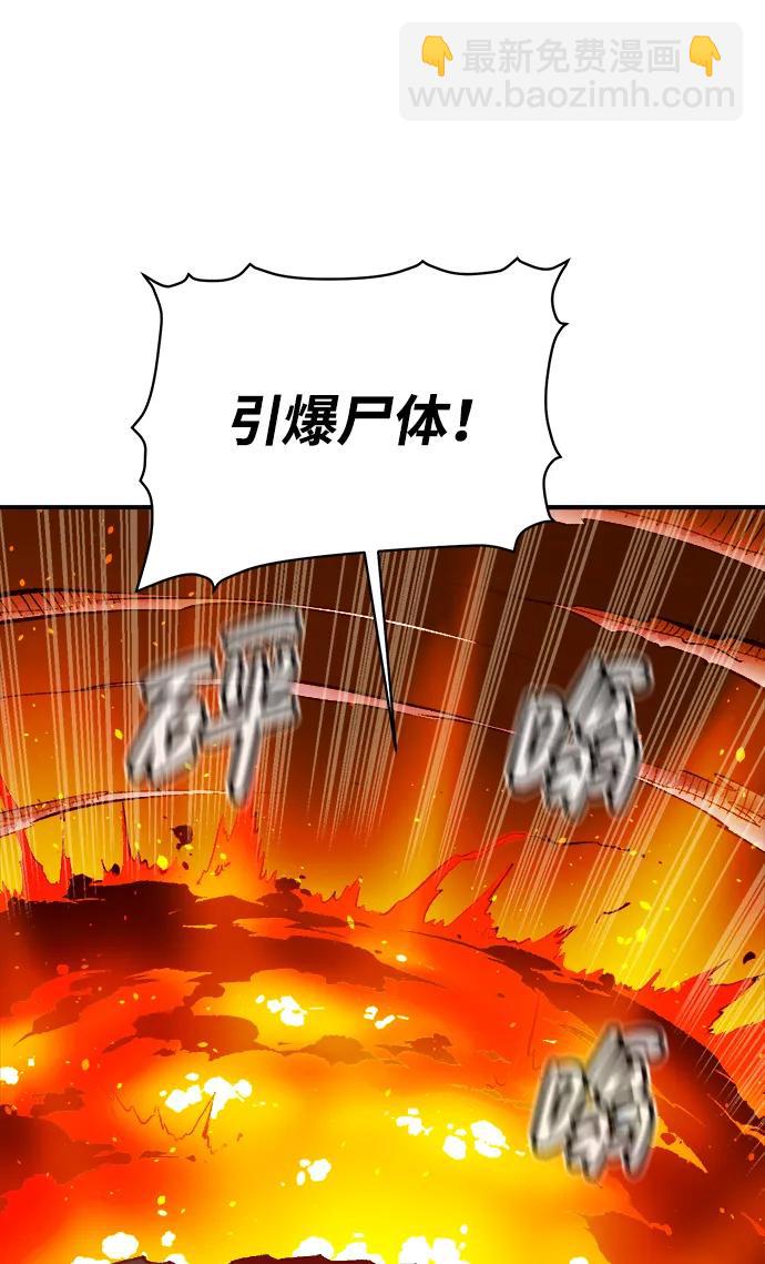 死靈法師：亡靈支配者 - [第95話] D市，地獄，惡魔-2(2/2) - 7