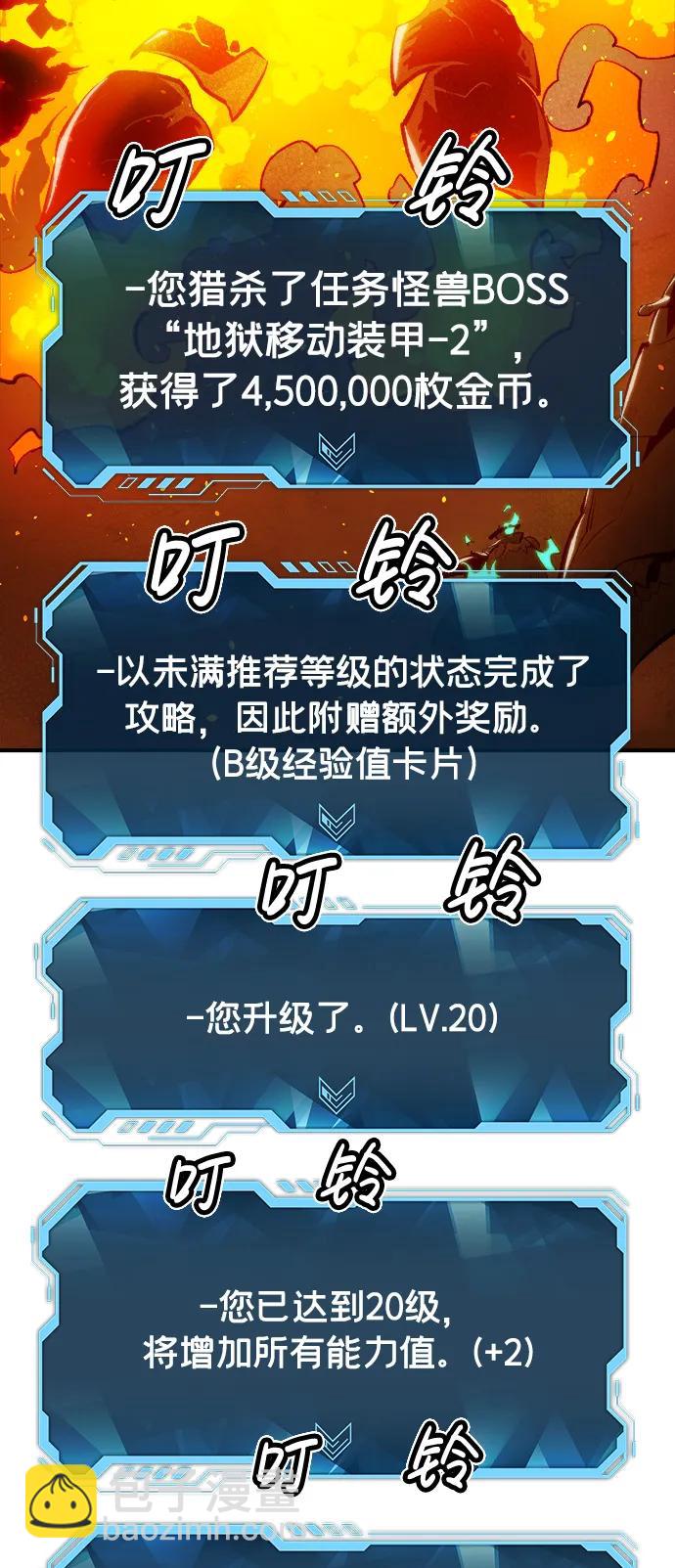 死靈法師：亡靈支配者 - [第95話] D市，地獄，惡魔-2(2/2) - 4