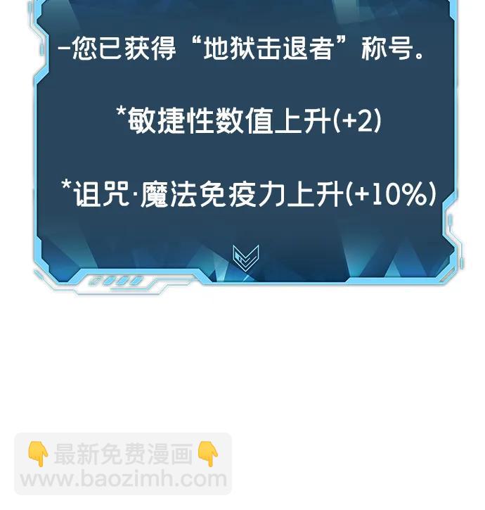 死靈法師：亡靈支配者 - [第95話] D市，地獄，惡魔-2(2/2) - 5