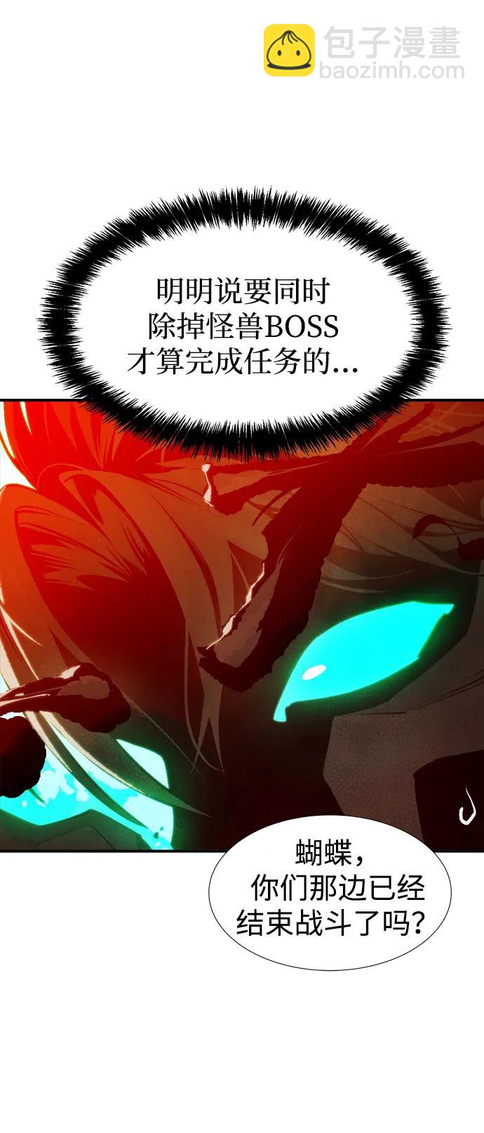 死靈法師：亡靈支配者 - [第95話] D市，地獄，惡魔-2(2/2) - 7