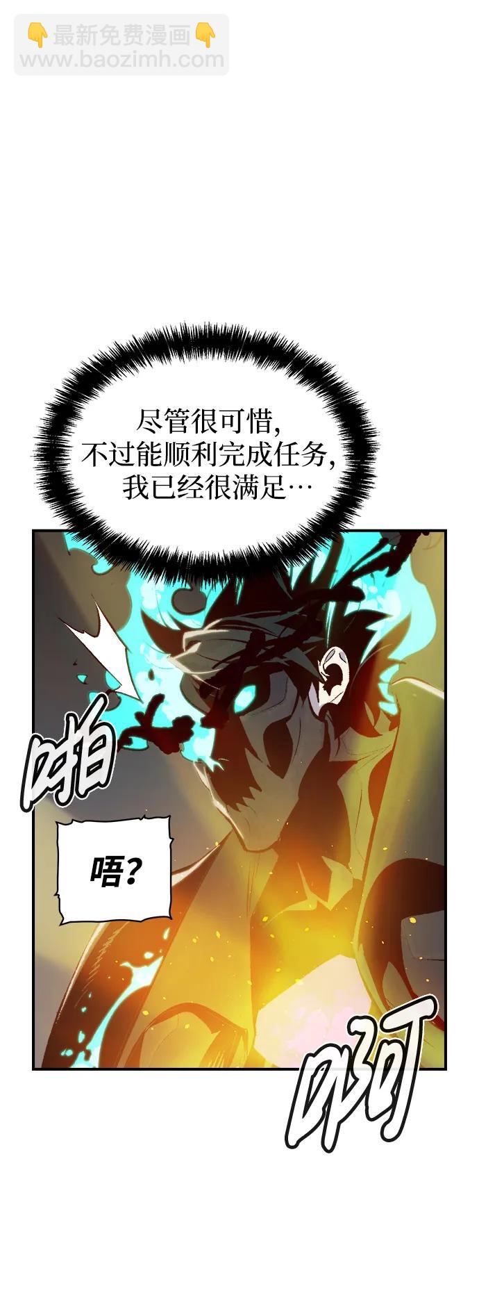 死靈法師：亡靈支配者 - [第95話] D市，地獄，惡魔-2(2/2) - 3