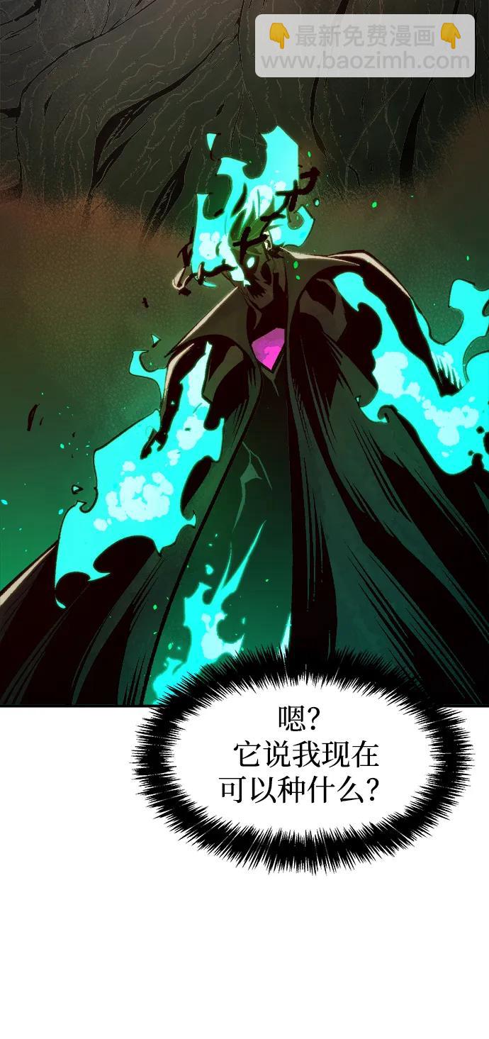 死靈法師：亡靈支配者 - [第95話] D市，地獄，惡魔-2(2/2) - 6