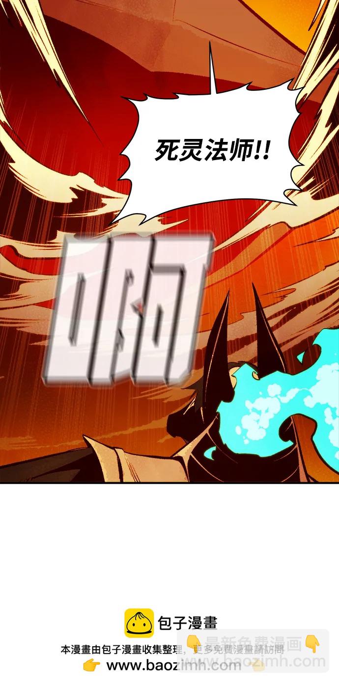 死靈法師：亡靈支配者 - [第97話] D市焦土化-2(2/3) - 6