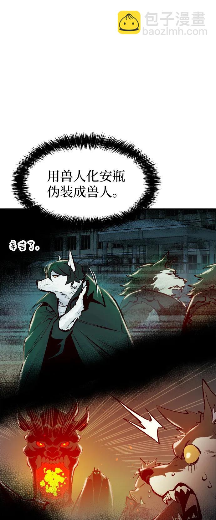 死靈法師：亡靈支配者 - [第97話] D市焦土化-2(1/3) - 3