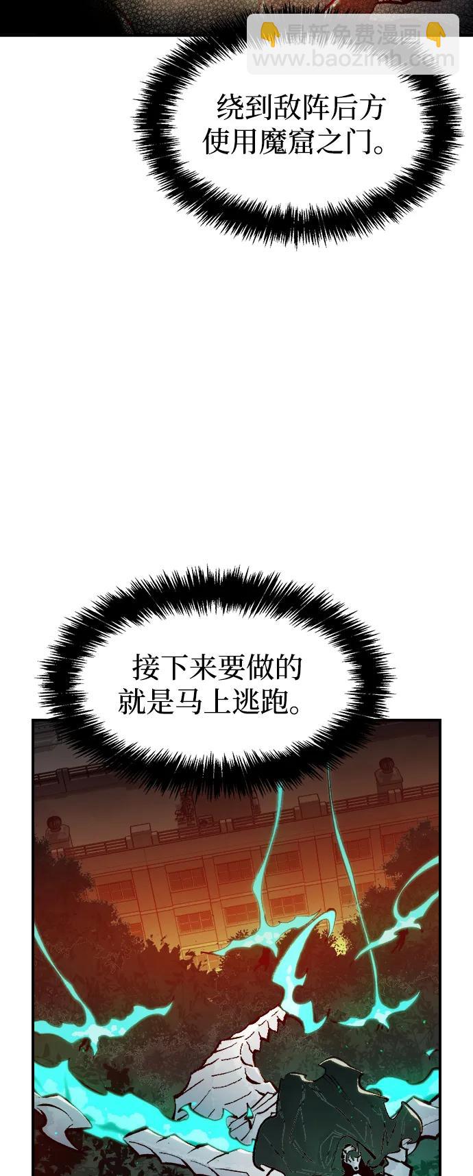 死靈法師：亡靈支配者 - [第97話] D市焦土化-2(1/3) - 4