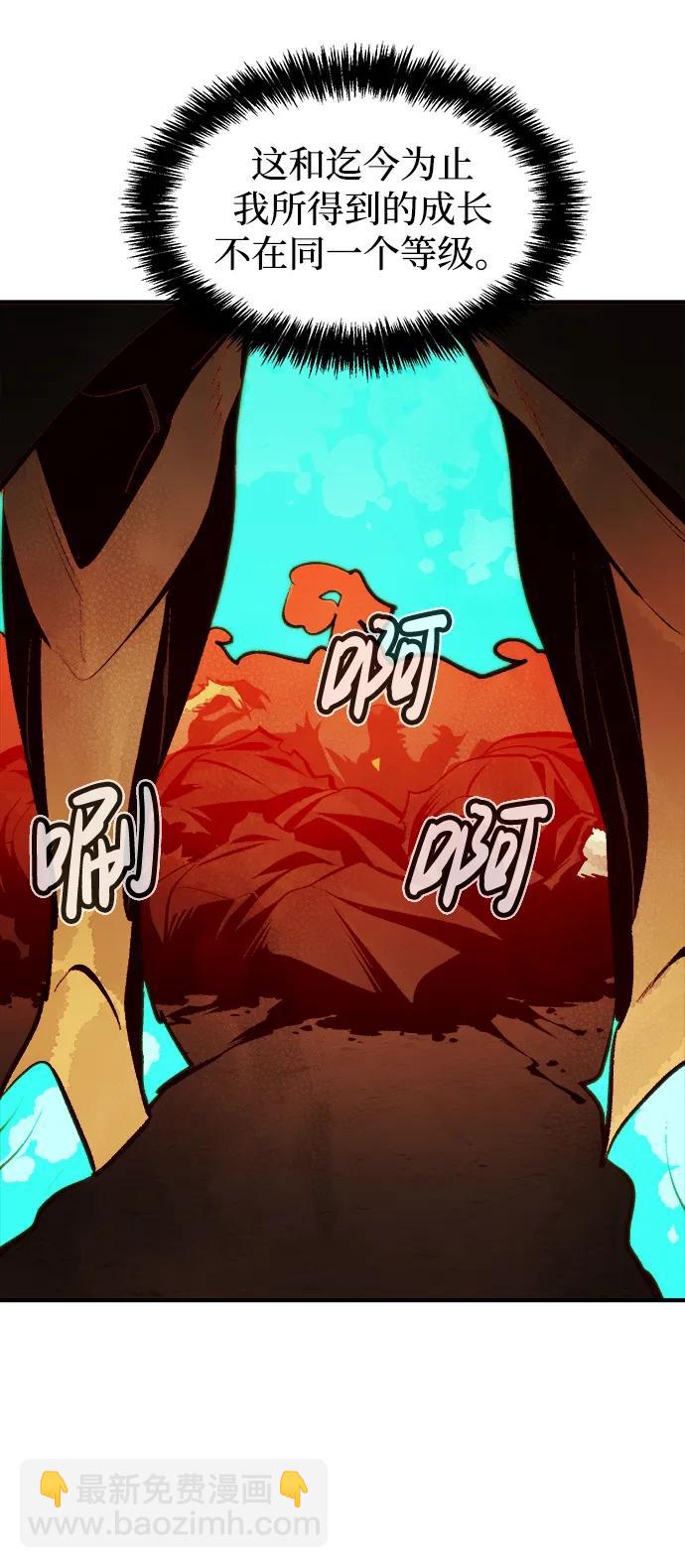 死靈法師：亡靈支配者 - [第97話] D市焦土化-2(2/3) - 5