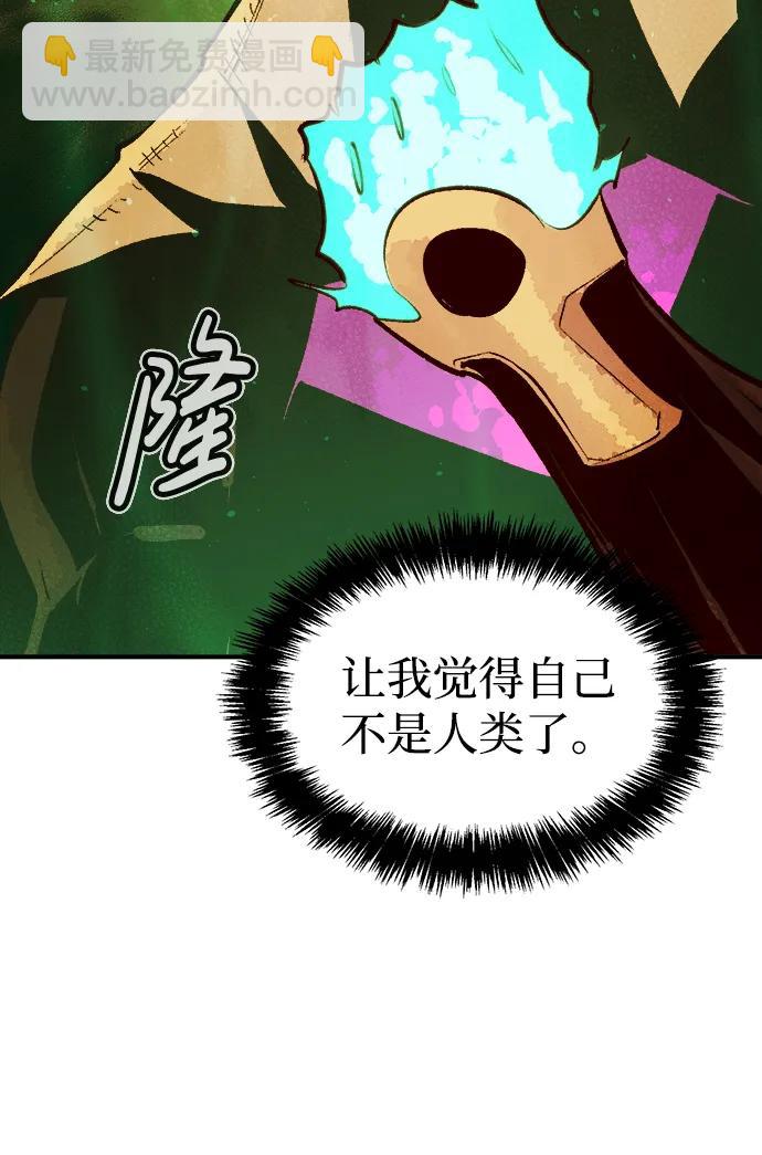 死靈法師：亡靈支配者 - [第97話] D市焦土化-2(2/3) - 7