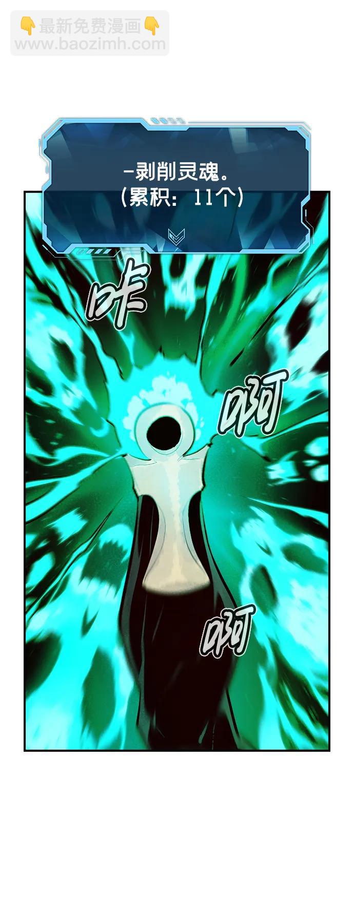 死靈法師：亡靈支配者 - [第97話] D市焦土化-2(2/3) - 8