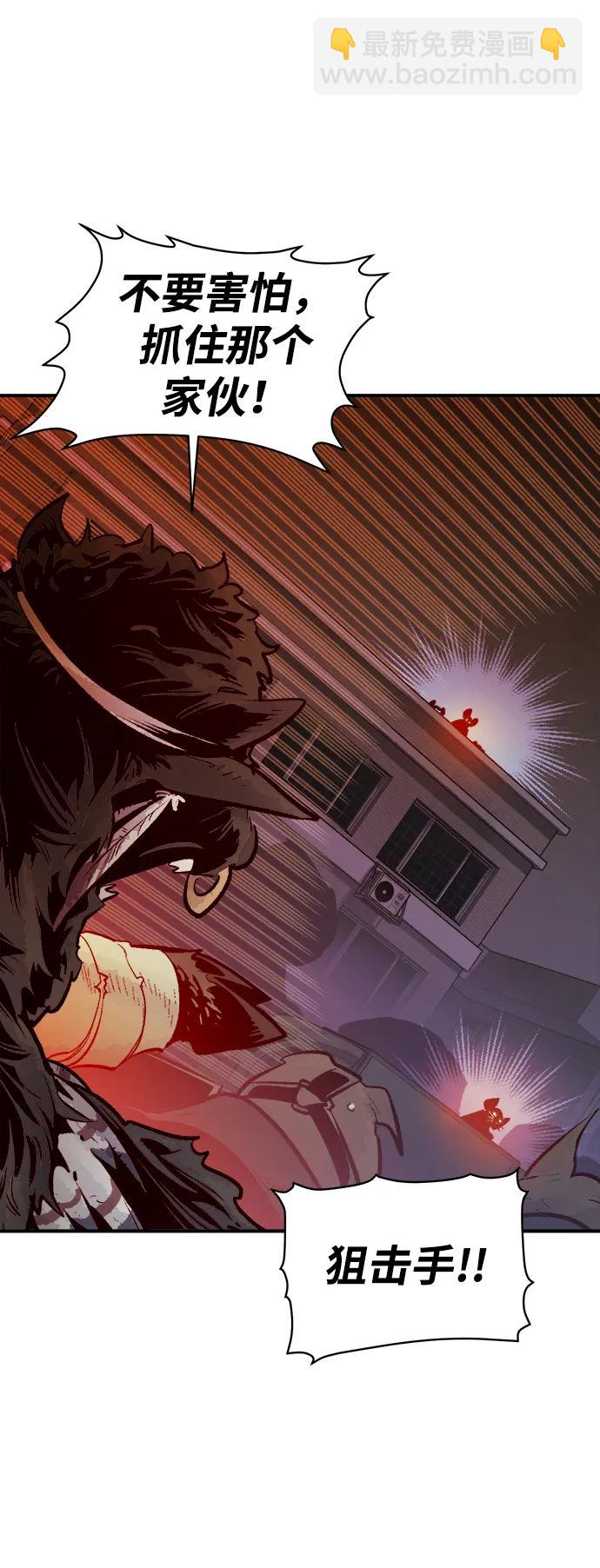 死靈法師：亡靈支配者 - [第97話] D市焦土化-2(2/3) - 4