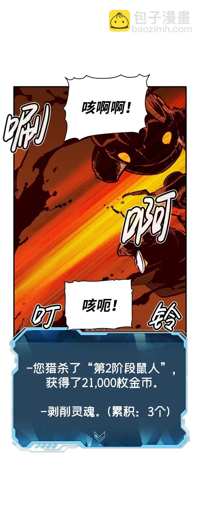 死靈法師：亡靈支配者 - [第97話] D市焦土化-2(2/3) - 8