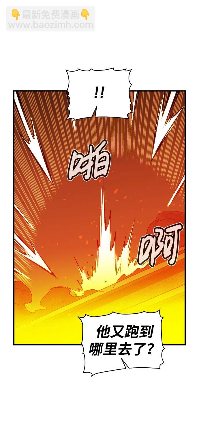 死靈法師：亡靈支配者 - [第97話] D市焦土化-2(2/3) - 2