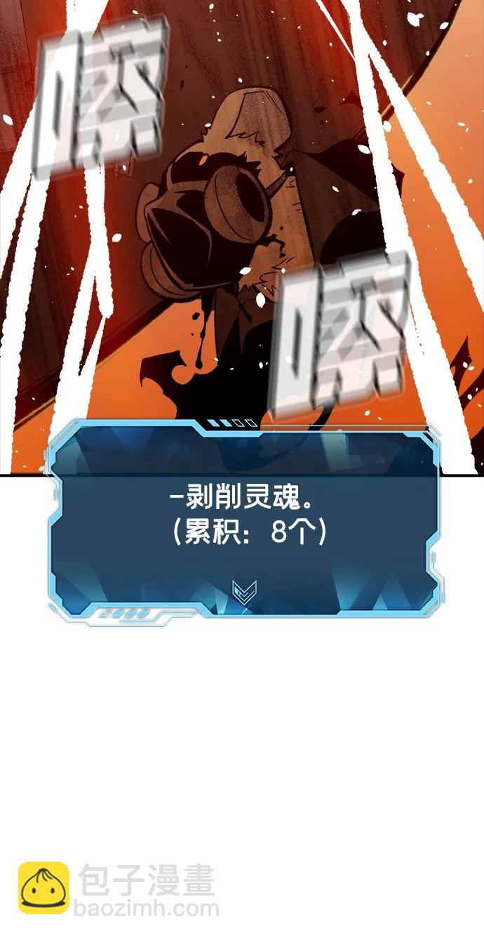 死靈法師：亡靈支配者 - [第97話] D市焦土化-2(2/3) - 4