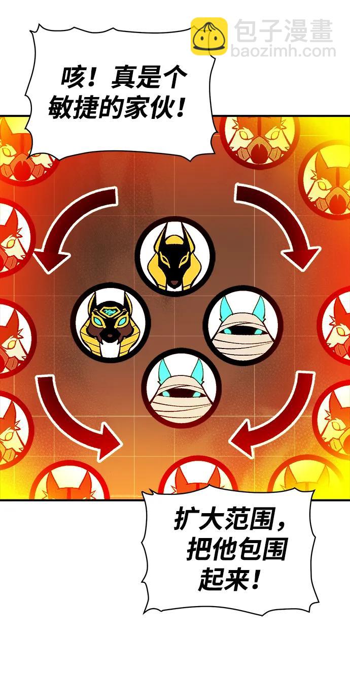 死靈法師：亡靈支配者 - [第97話] D市焦土化-2(2/3) - 5