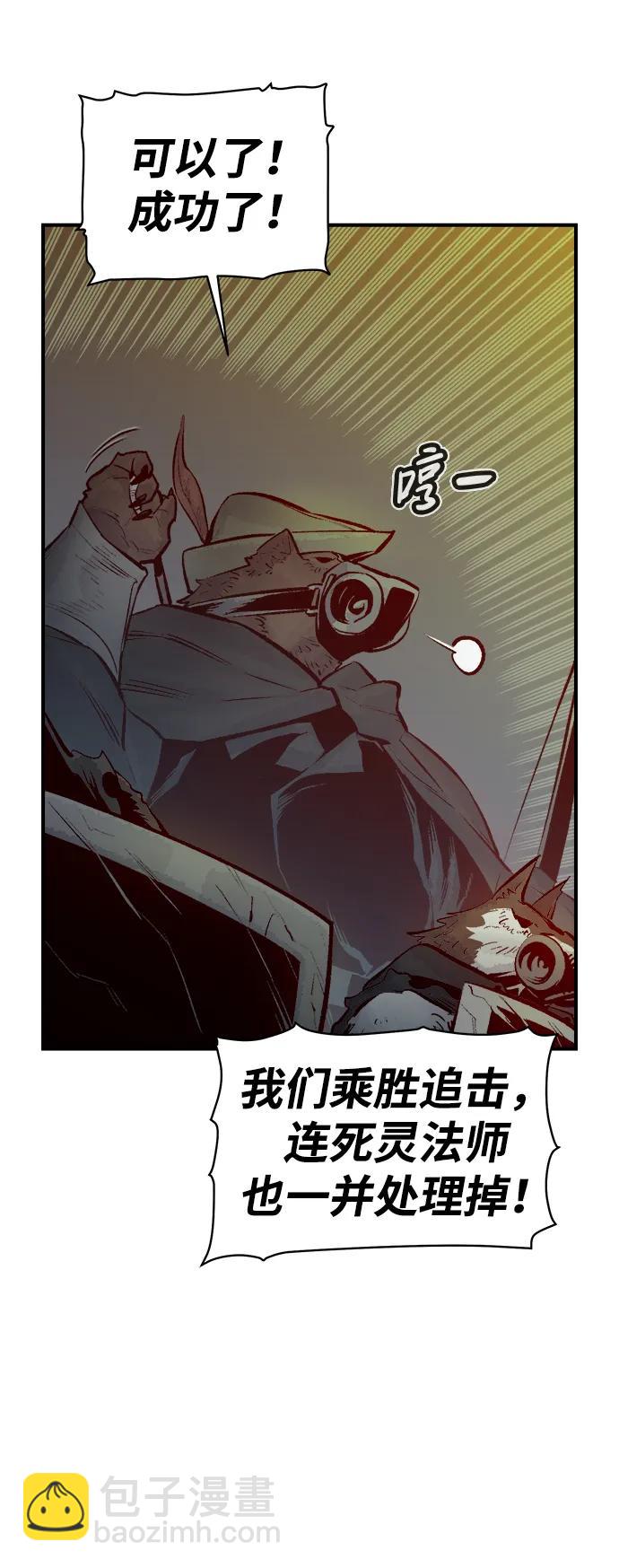 死靈法師：亡靈支配者 - [第97話] D市焦土化-2(2/3) - 2