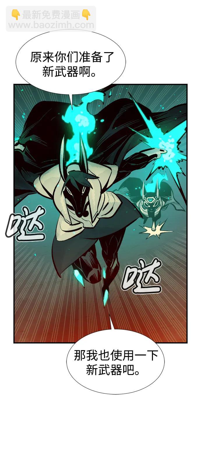 死靈法師：亡靈支配者 - [第97話] D市焦土化-2(2/3) - 3