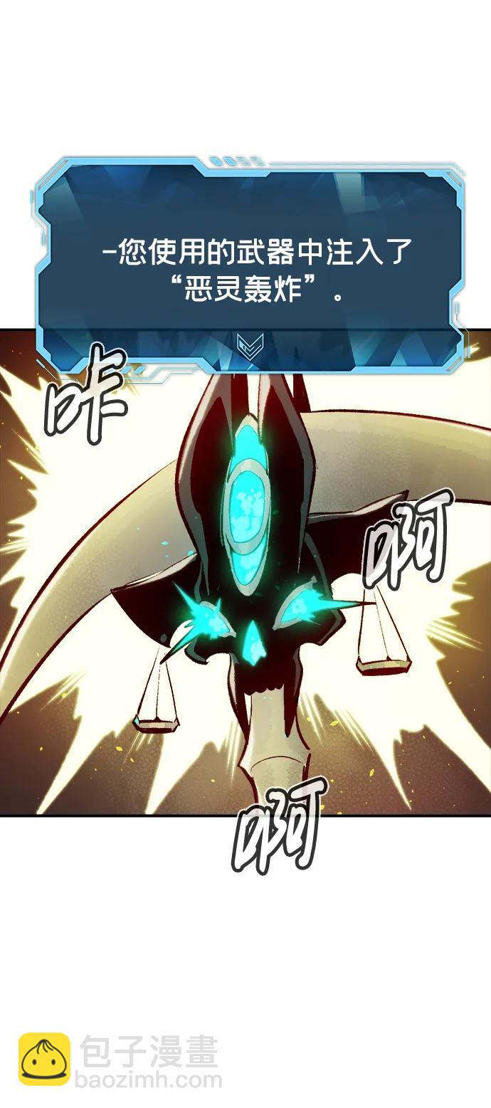 死靈法師：亡靈支配者 - [第97話] D市焦土化-2(2/3) - 4