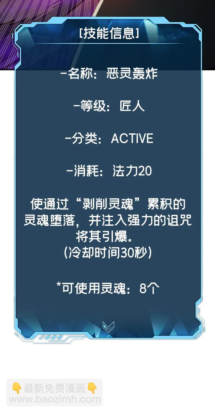 死靈法師：亡靈支配者 - [第97話] D市焦土化-2(2/3) - 6