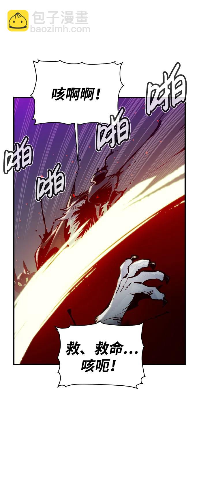 死靈法師：亡靈支配者 - [第97話] D市焦土化-2(2/3) - 7