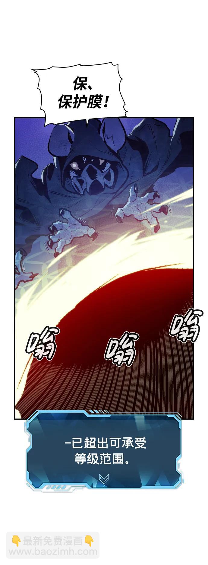 死靈法師：亡靈支配者 - [第97話] D市焦土化-2(2/3) - 8